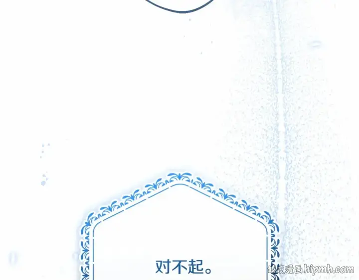 《反派少女被爱意围绕》第48话 礼物图232