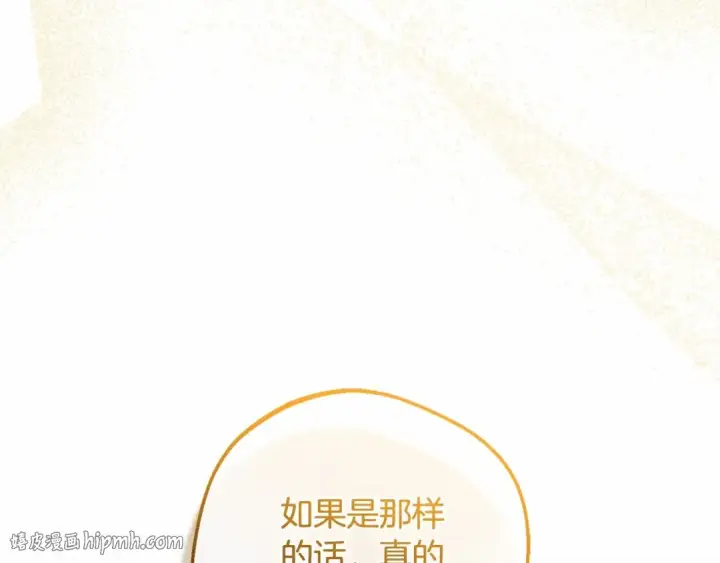 《反派少女被爱意围绕》第48话 礼物图24