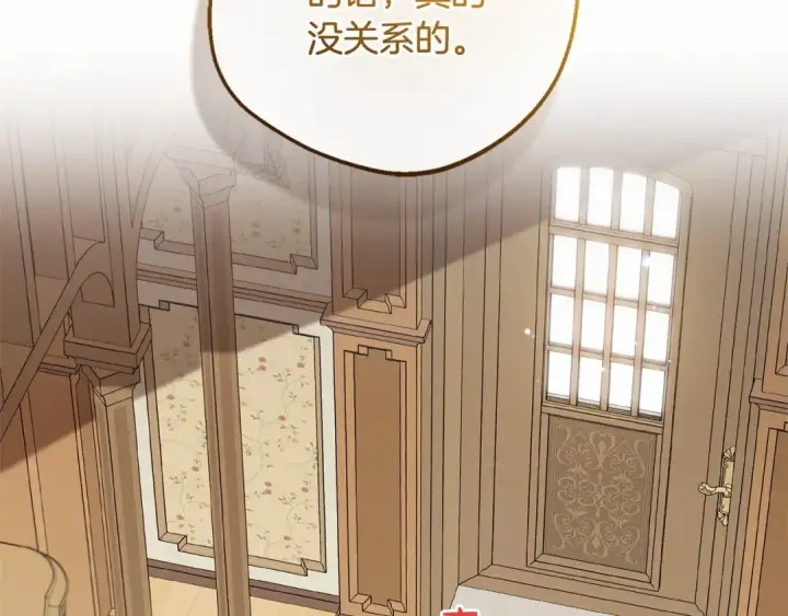 《反派少女被爱意围绕》第48话 礼物图25