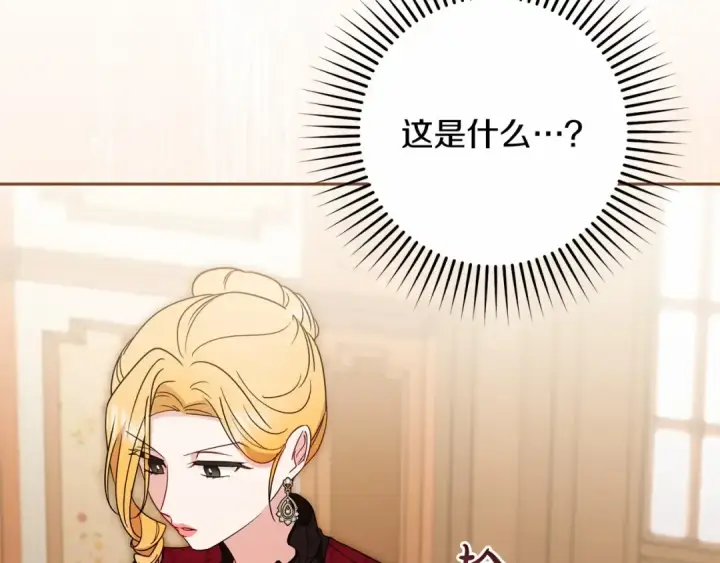 《反派少女被爱意围绕》第48话 礼物图31