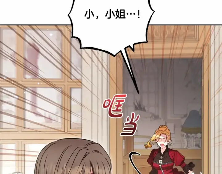 《反派少女被爱意围绕》第48话 礼物图41