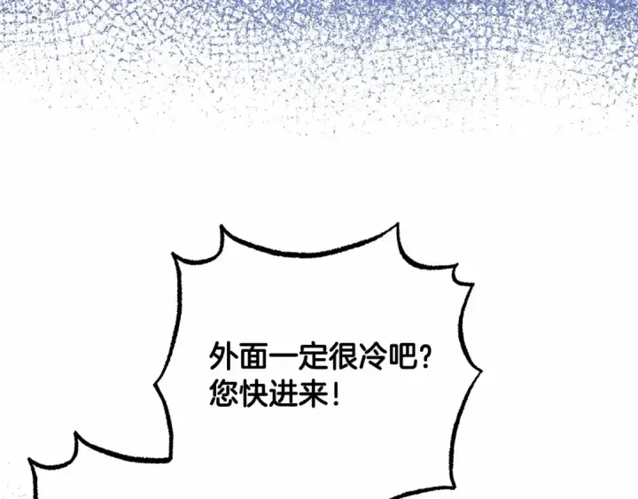 《反派少女被爱意围绕》第48话 礼物图47