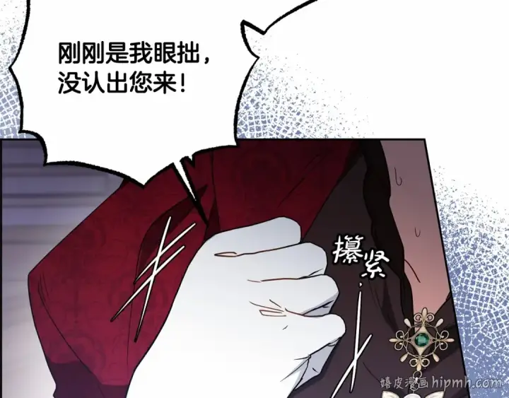 《反派少女被爱意围绕》第48话 礼物图48