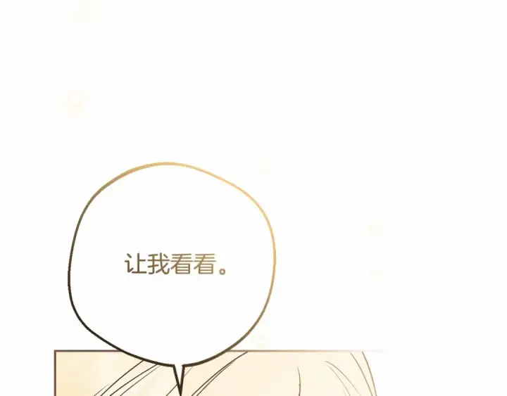 《反派少女被爱意围绕》第48话 礼物图5