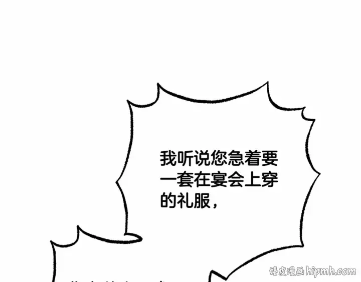 《反派少女被爱意围绕》第48话 礼物图56