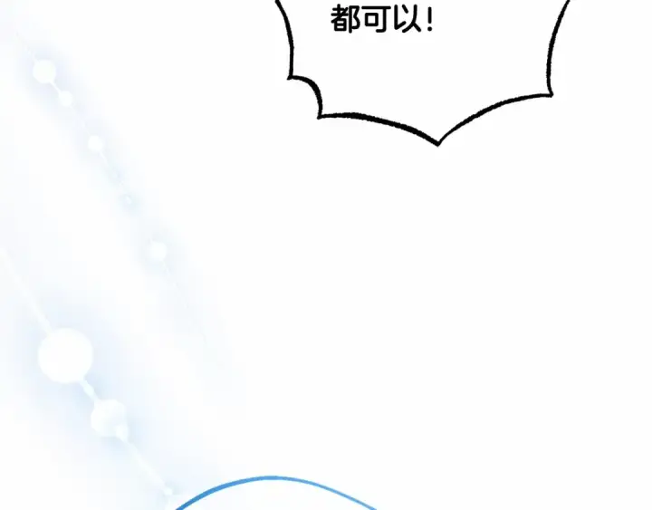 《反派少女被爱意围绕》第48话 礼物图59