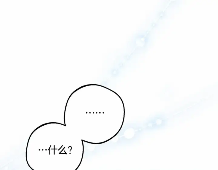 《反派少女被爱意围绕》第48话 礼物图62