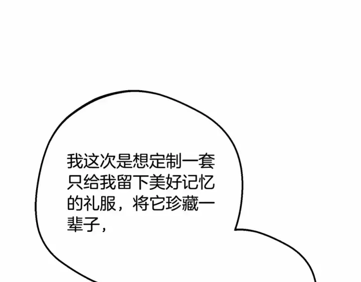 《反派少女被爱意围绕》第48话 礼物图69