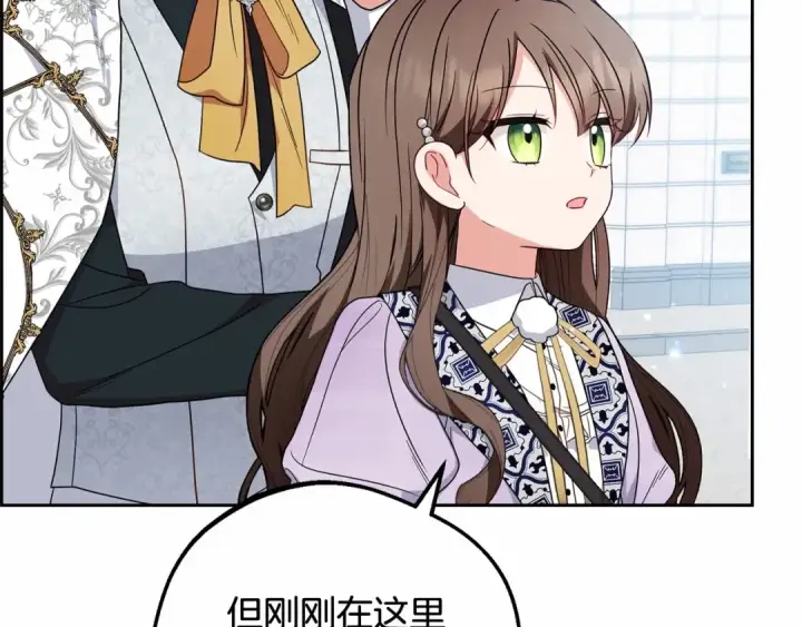 《反派少女被爱意围绕》第48话 礼物图71