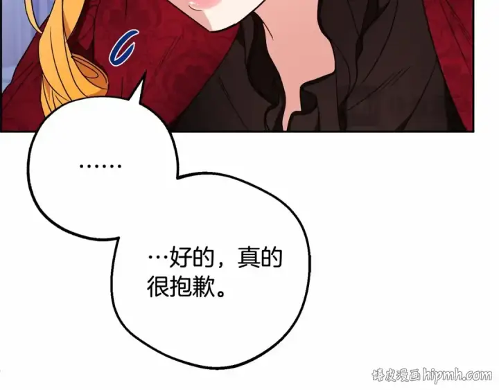 《反派少女被爱意围绕》第48话 礼物图80