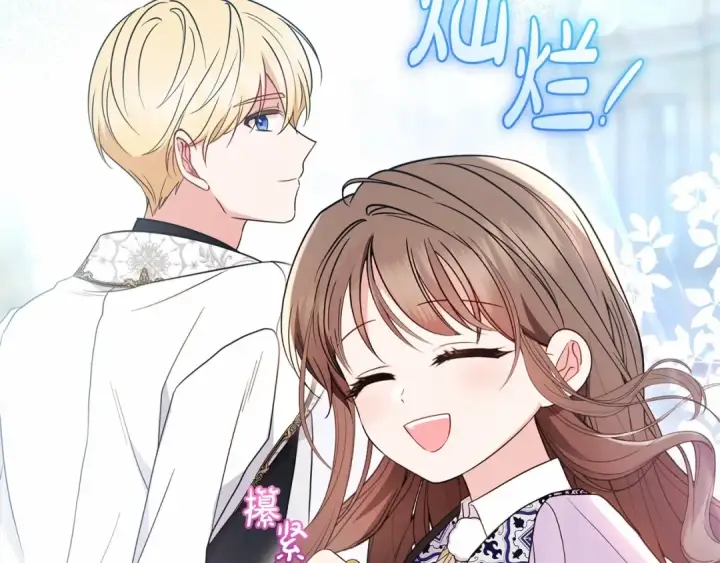 《反派少女被爱意围绕》第48话 礼物图86
