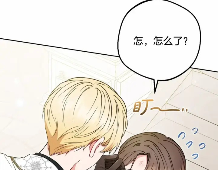 《反派少女被爱意围绕》第48话 礼物图9