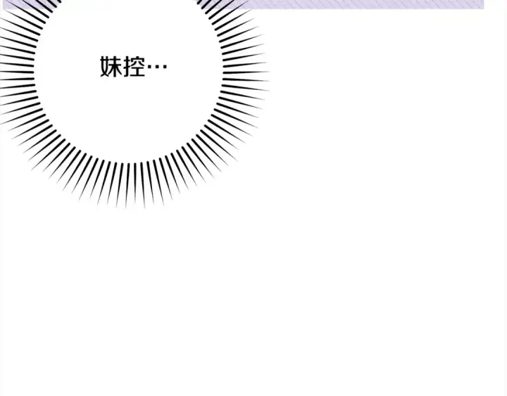 《反派少女被爱意围绕》第49话 礼物图10