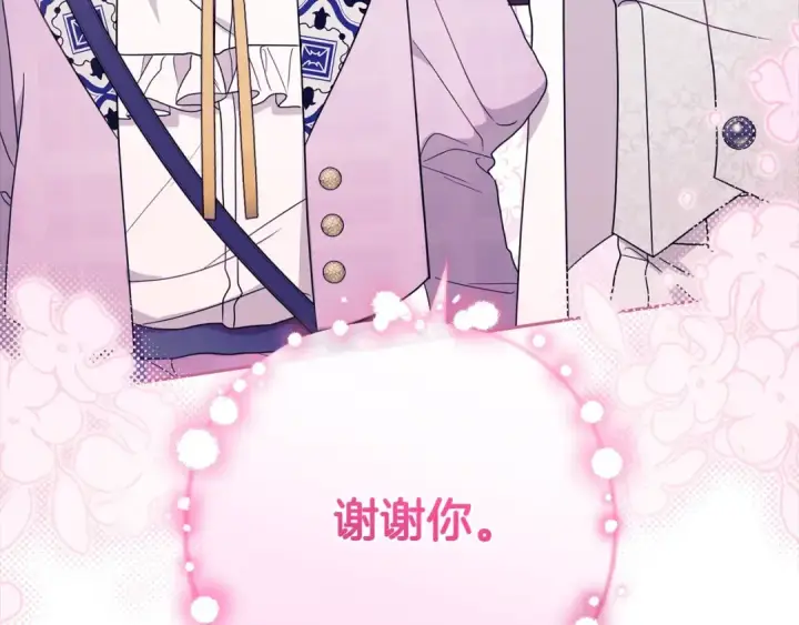 《反派少女被爱意围绕》第49话 礼物图105