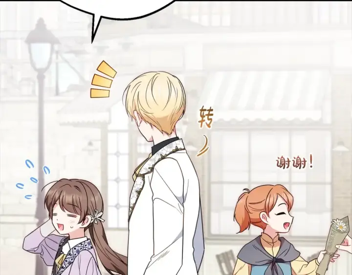 《反派少女被爱意围绕》第49话 礼物图111
