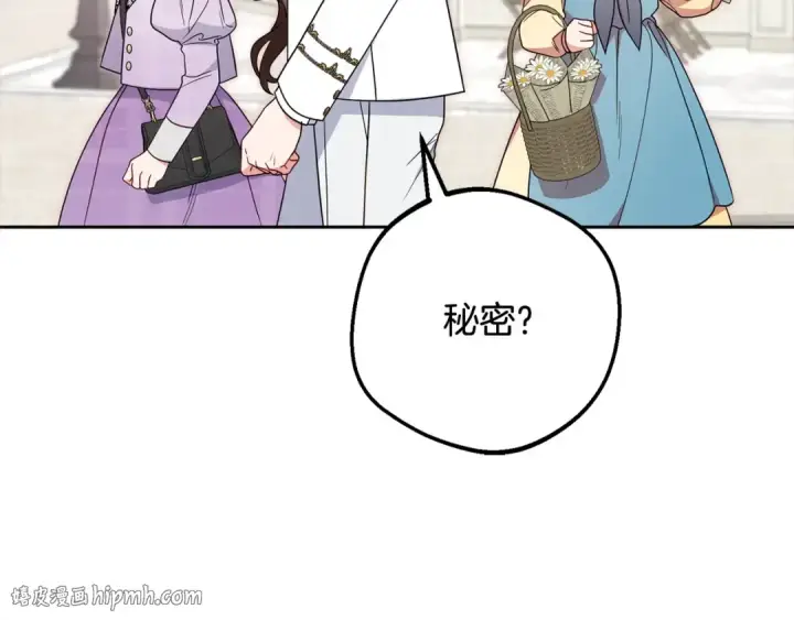 《反派少女被爱意围绕》第49话 礼物图112