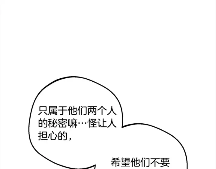 《反派少女被爱意围绕》第49话 礼物图113