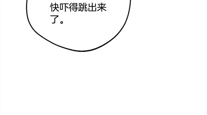 《反派少女被爱意围绕》第49话 礼物图116