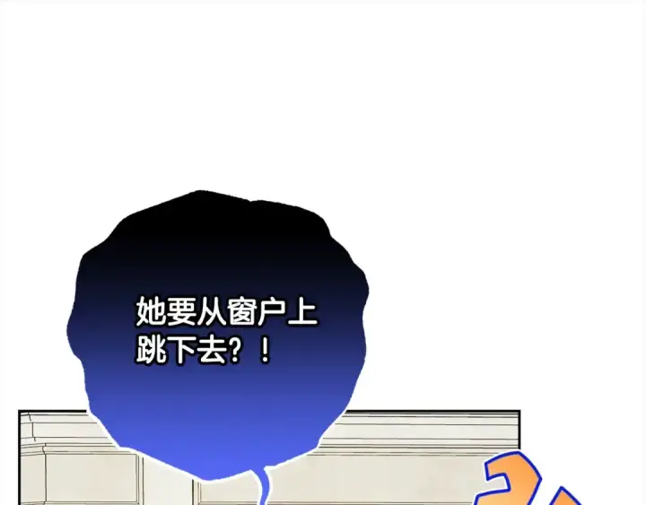 《反派少女被爱意围绕》第49话 礼物图117
