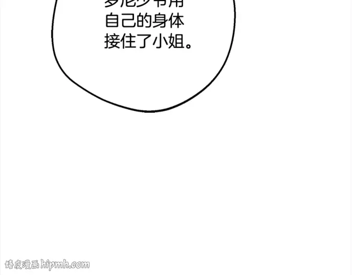《反派少女被爱意围绕》第49话 礼物图120