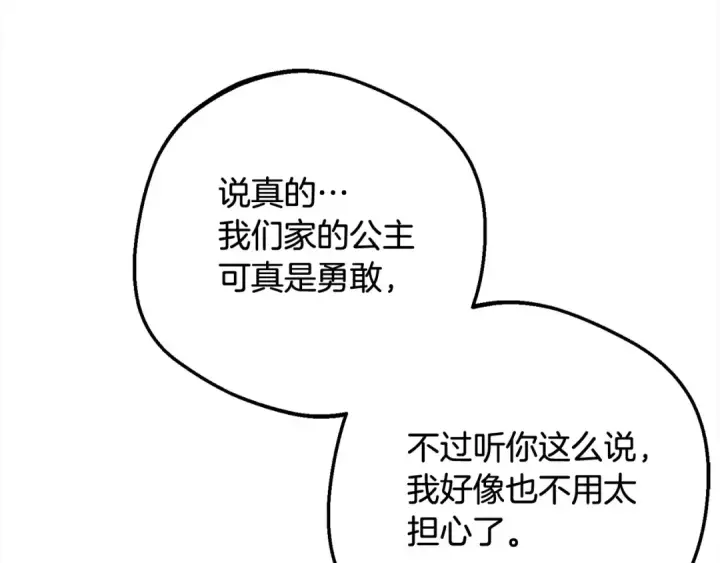 《反派少女被爱意围绕》第49话 礼物图121