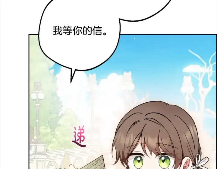 《反派少女被爱意围绕》第49话 礼物图125
