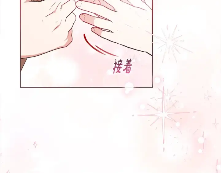 《反派少女被爱意围绕》第49话 礼物图133