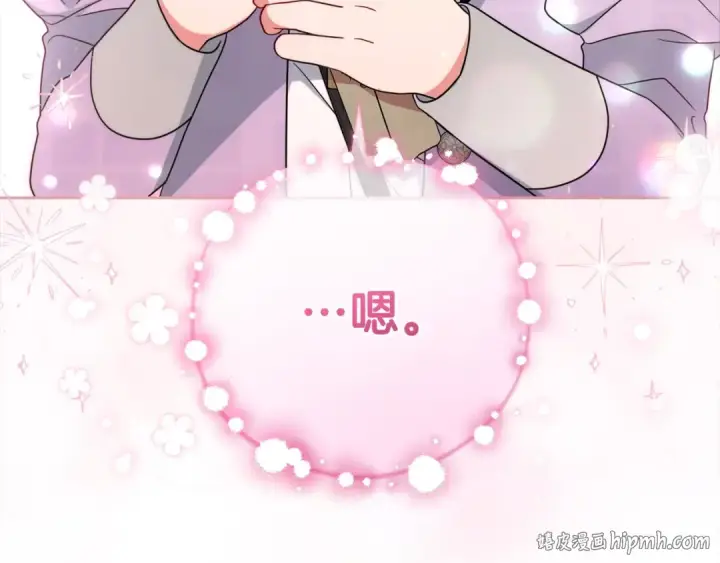 《反派少女被爱意围绕》第49话 礼物图136