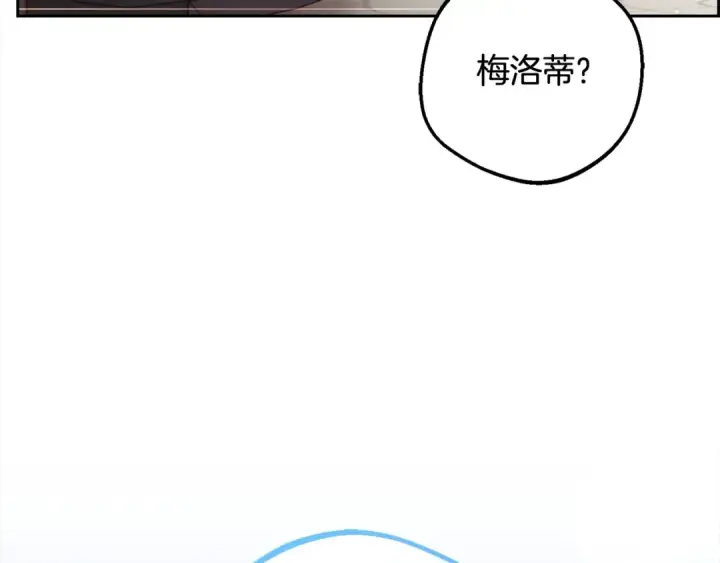 《反派少女被爱意围绕》第49话 礼物图140