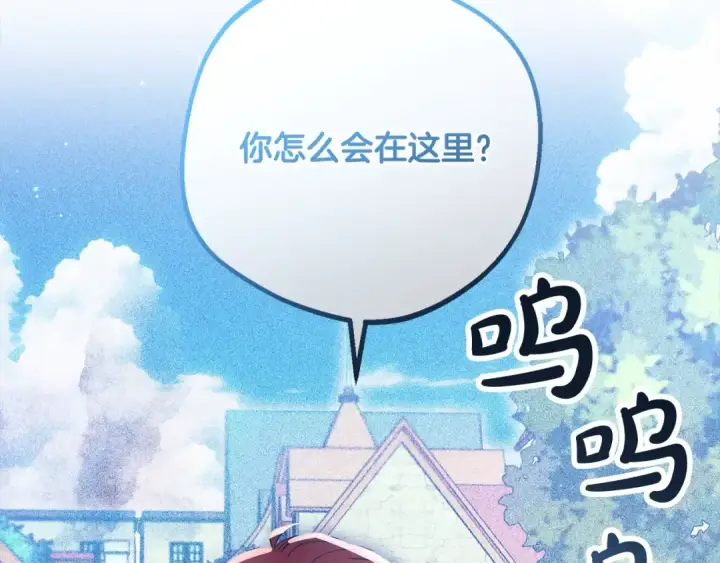 《反派少女被爱意围绕》第49话 礼物图141