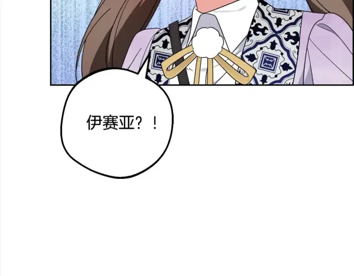 《反派少女被爱意围绕》第49话 礼物图149