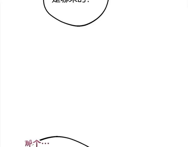 《反派少女被爱意围绕》第49话 礼物图153