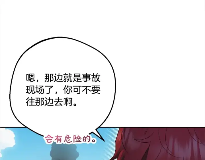 《反派少女被爱意围绕》第49话 礼物图157