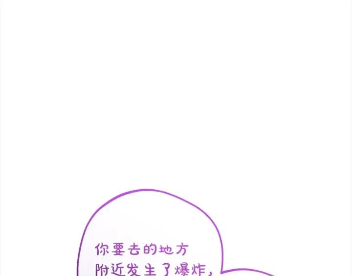 《反派少女被爱意围绕》第49话 礼物图159