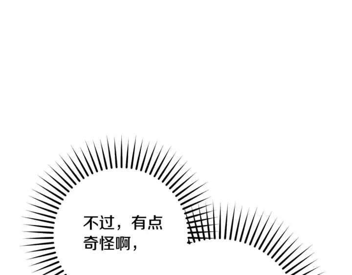 《反派少女被爱意围绕》第49话 礼物图163