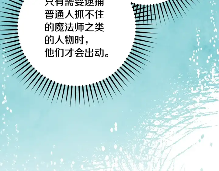 《反派少女被爱意围绕》第49话 礼物图167