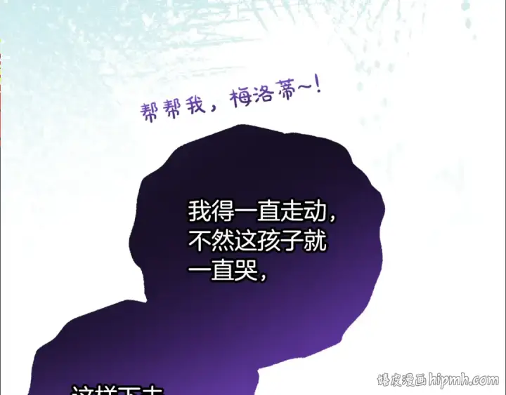 《反派少女被爱意围绕》第49话 礼物图168