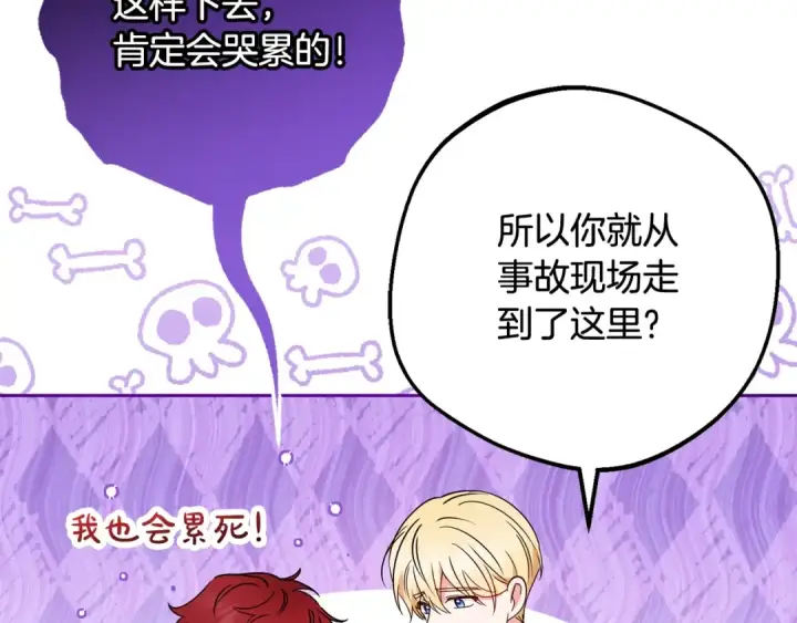 《反派少女被爱意围绕》第49话 礼物图169