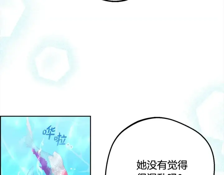 《反派少女被爱意围绕》第49话 礼物图17