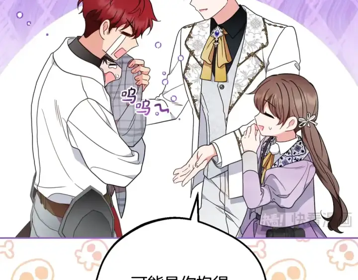 《反派少女被爱意围绕》第49话 礼物图170