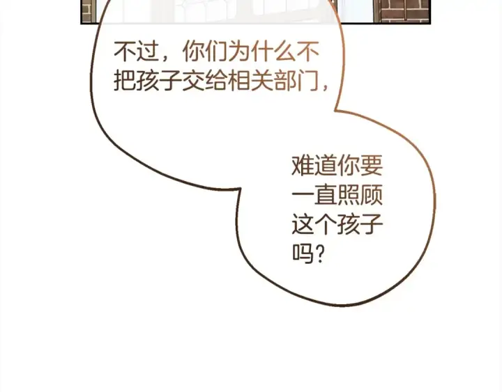 《反派少女被爱意围绕》第49话 礼物图175