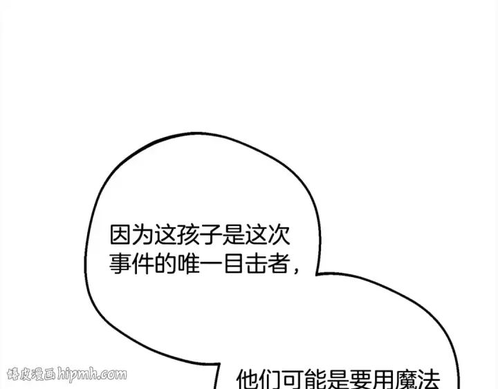 《反派少女被爱意围绕》第49话 礼物图176