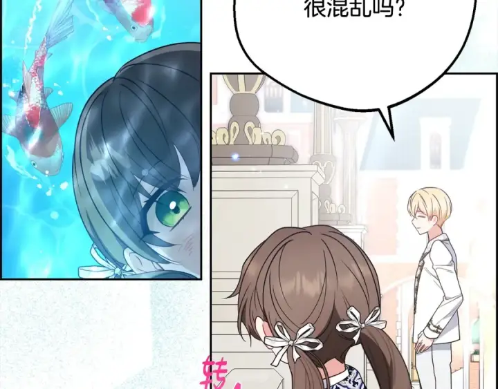 《反派少女被爱意围绕》第49话 礼物图18