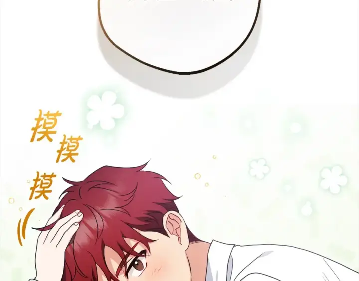 《反派少女被爱意围绕》第49话 礼物图187