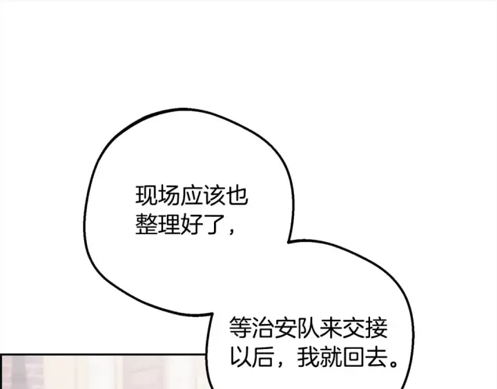 《反派少女被爱意围绕》第49话 礼物图193