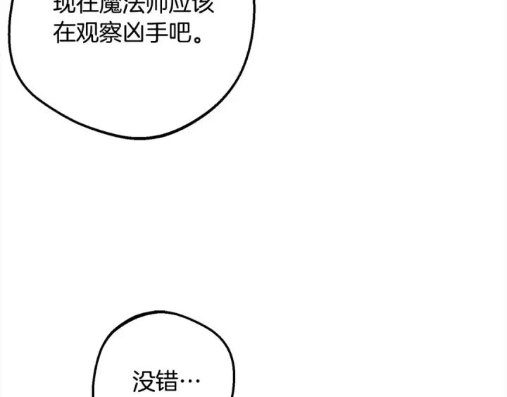 《反派少女被爱意围绕》第49话 礼物图196
