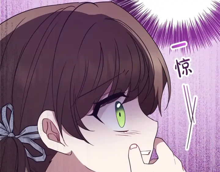 《反派少女被爱意围绕》第49话 礼物图202