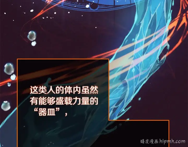 《反派少女被爱意围绕》第49话 礼物图208
