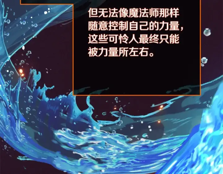 《反派少女被爱意围绕》第49话 礼物图209