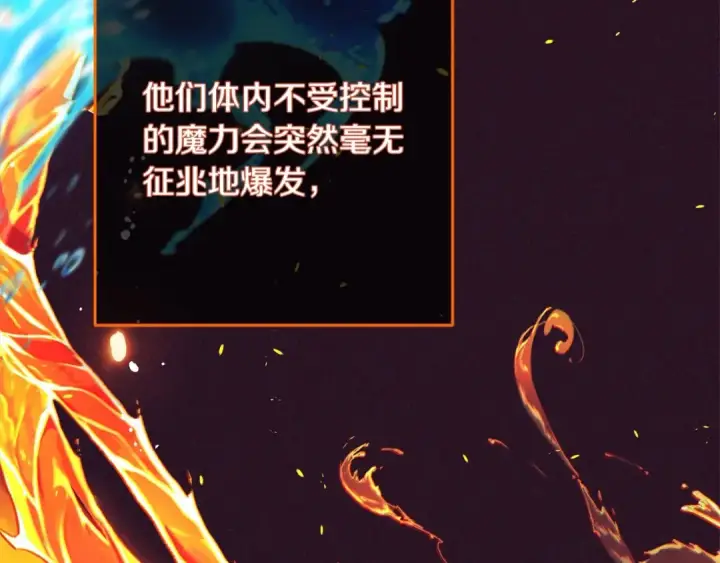 《反派少女被爱意围绕》第49话 礼物图211